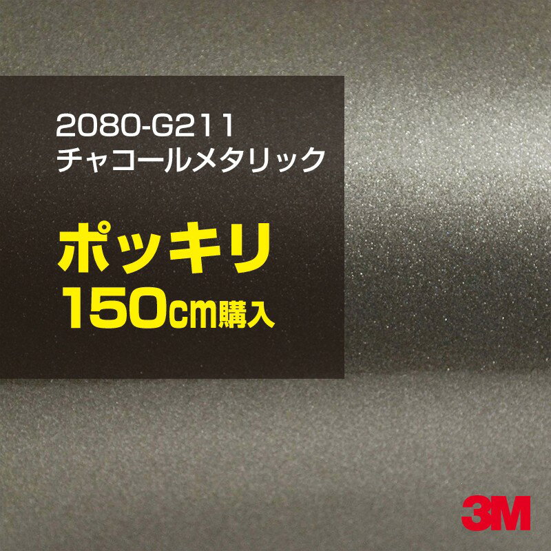 3M åԥ󥰥ե  åԥ󥰥 2080-G211 㥳᥿å W1524mm150cm 2080G211  ...