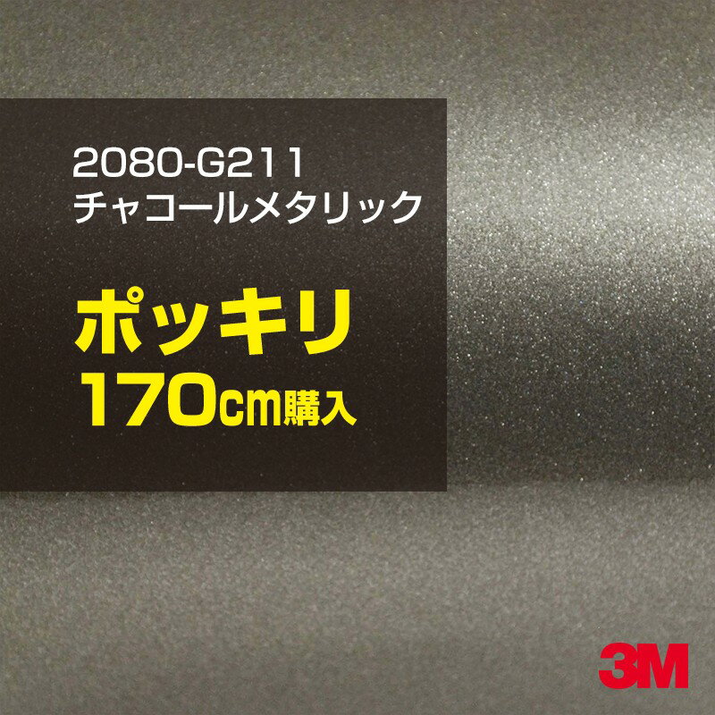 3M åԥ󥰥ե  åԥ󥰥 2080-G211 㥳᥿å W1524mm170cm 2080G211  ...