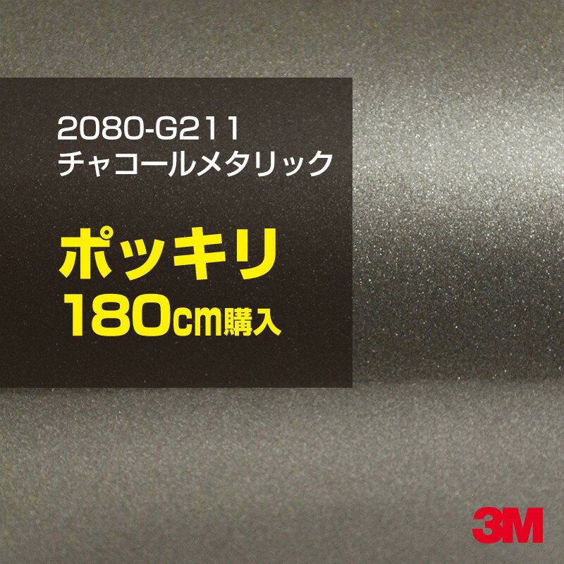 3M åԥ󥰥ե  åԥ󥰥 2080-G211 㥳᥿å W1524mm180cm 2080G211  ...