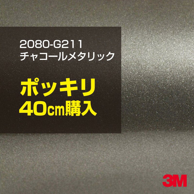 3M åԥ󥰥ե  åԥ󥰥 2080-G211 㥳᥿å W1524mm40cm 2080G211   ...