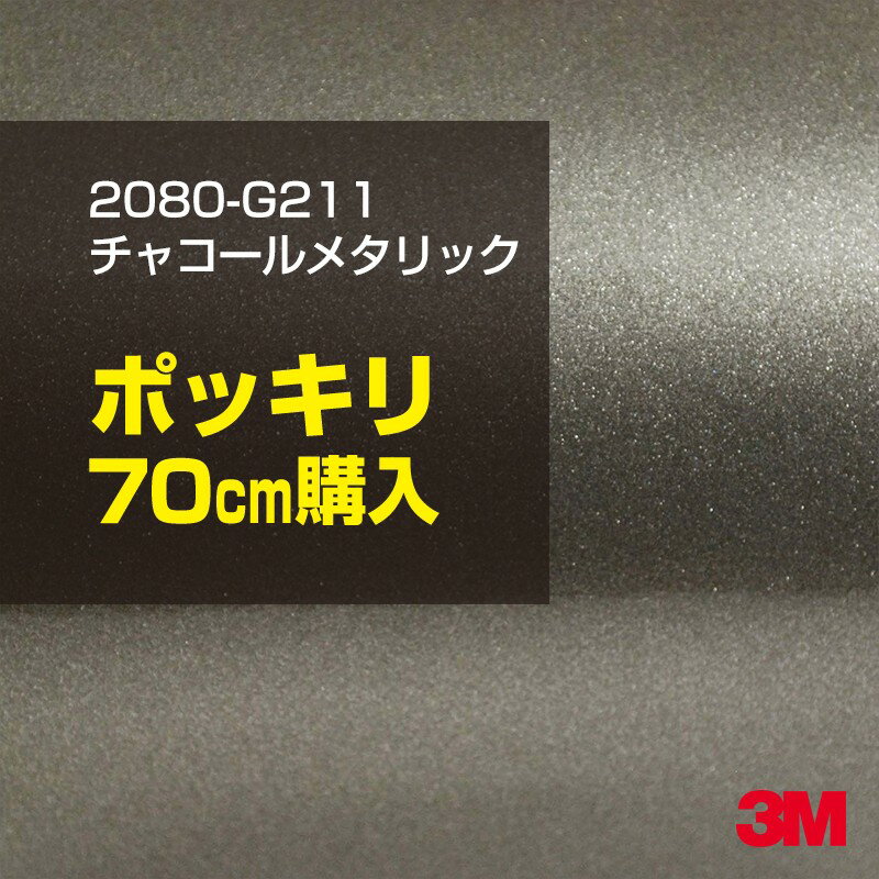 3M åԥ󥰥ե  åԥ󥰥 2080-G211 㥳᥿å W1524mm70cm 2080G211   ...