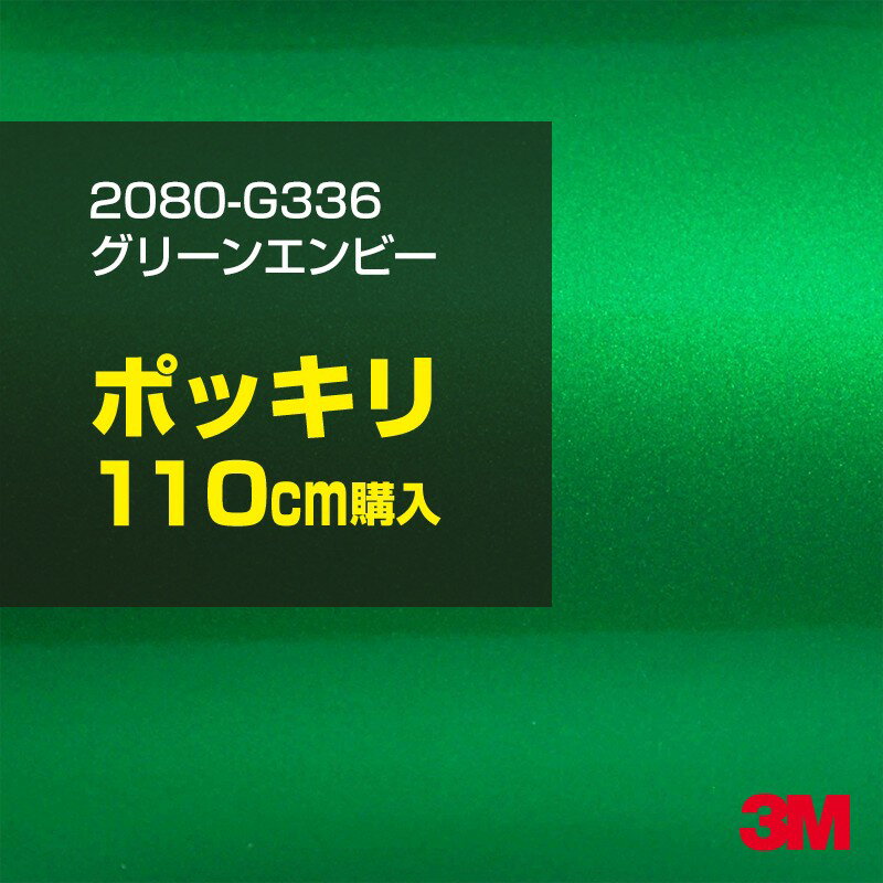 3M åԥ󥰥ե  åԥ󥰥 2080-G336 ꡼󥨥ӡ W1524mm110cm 2080G336   ...