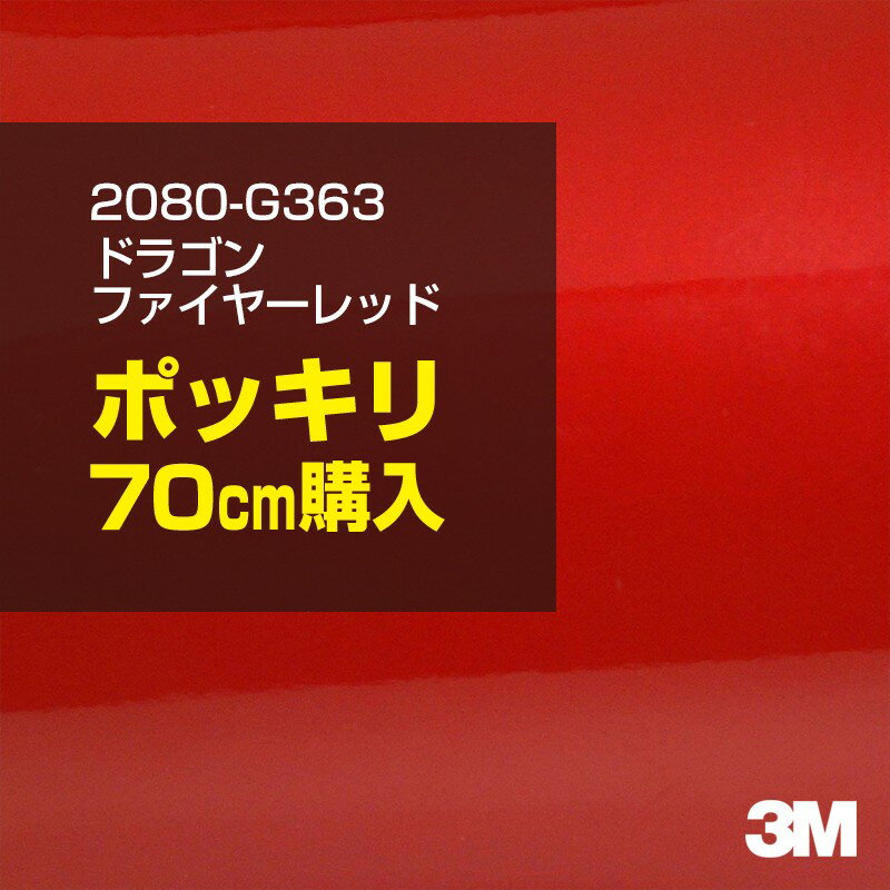 3M åԥ󥰥ե  åԥ󥰥 2080-G363 ɥ饴ե䡼å W1524mm70cm 2080G3...