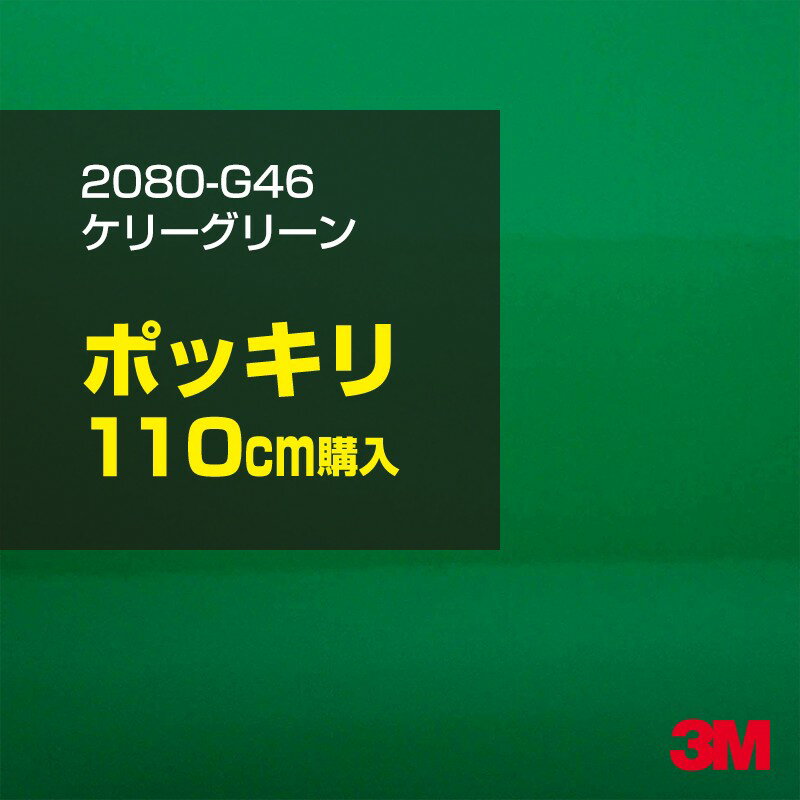 3M åԥ󥰥ե  åԥ󥰥 2080-G46 ꡼꡼ W1524mm110cm 2080G46   𤢤 ...