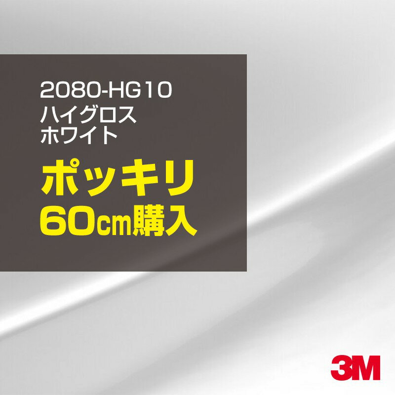 3M åԥ󥰥ե  åԥ󥰥 2080-HG10 ϥ ۥ磻 W1524mm60cm 2080HG10   𤢤 ݸե  åץե DIY   ܥͥå ꡼ ̵