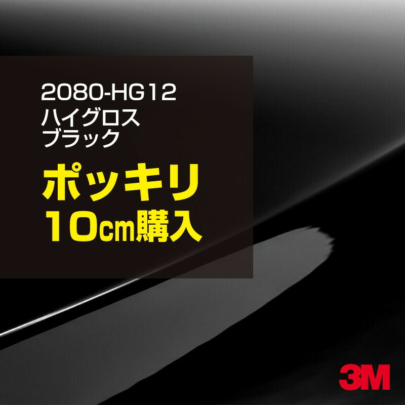 3M åԥ󥰥ե  åԥ󥰥 2080-HG12 ϥ ֥å W1524mm10cm 2080HG12   𤢤 ԥΥ֥å ݸե  åץե DIY   ܥͥå ꡼ ̵