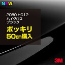 【1524mm幅×1M～】 3M (スリーエム) カーラッピングフィルム 1080 / 2080 シリーズ カーボンアントラシート (2080-CFS201) 切り売り m(メートル)単位販売 車用 ラップフィルム カーラップ カーラッピング ラッピングシート 2080 車