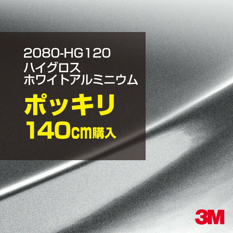 3M åԥ󥰥ե  åԥ󥰥 2080-HG120 ϥ ۥ磻ȥߥ˥ W1524mm140cm 2080HG120 ...