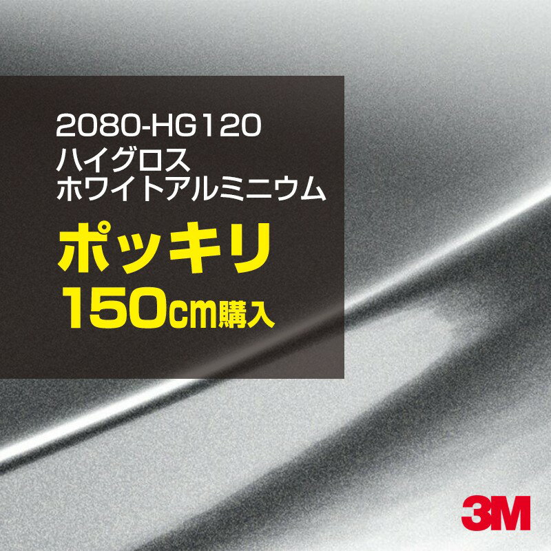 3M åԥ󥰥ե  åԥ󥰥 2080-HG120 ϥ ۥ磻ȥߥ˥ W1524mm150cm ...