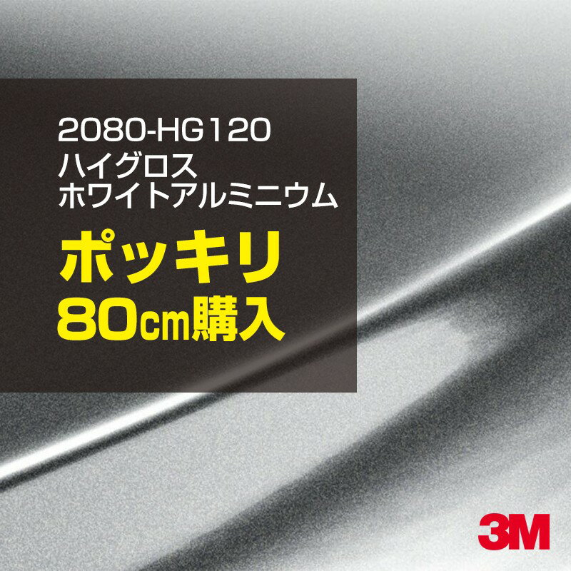 3M åԥ󥰥ե  åԥ󥰥 2080-HG120 ϥ ۥ磻ȥߥ˥ W1524mm80cm 2...