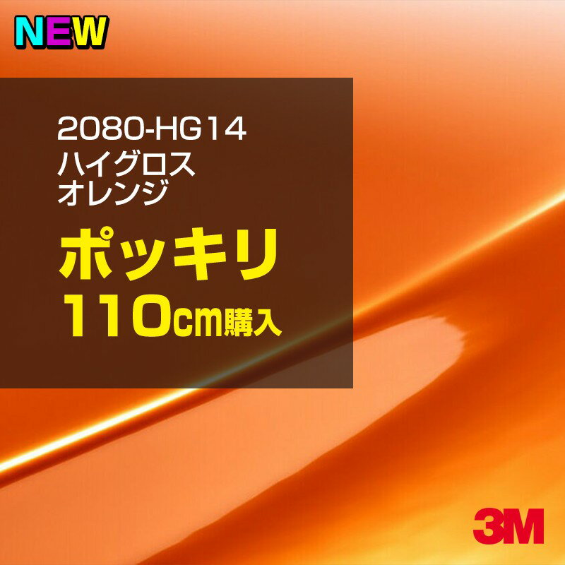 3M åԥ󥰥ե  åԥ󥰥 2080-HG14 ϥ  W1524mm110cm 2080HG14  ...