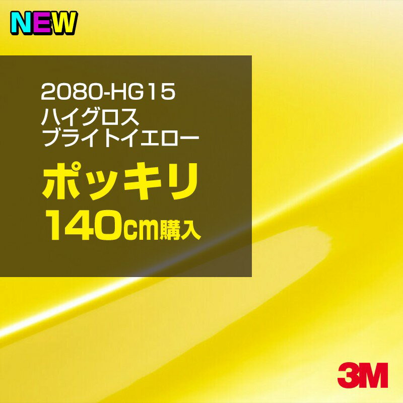3M åԥ󥰥ե  åԥ󥰥 2080-HG15 ϥ ֥饤ȥ W1524mm140cm 2080HG15  ...