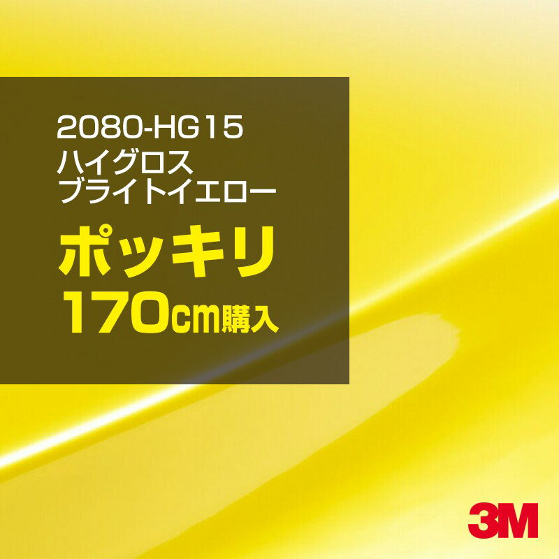 3M åԥ󥰥ե  åԥ󥰥 2080-HG15 ϥ ֥饤ȥ W1524mm170cm 208...