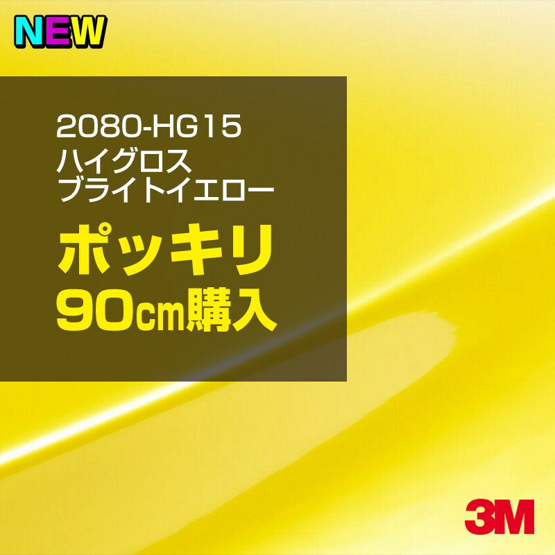 3M åԥ󥰥ե  åԥ󥰥 2080-HG15 ϥ ֥饤ȥ W1524mm90cm 2080HG15  ...