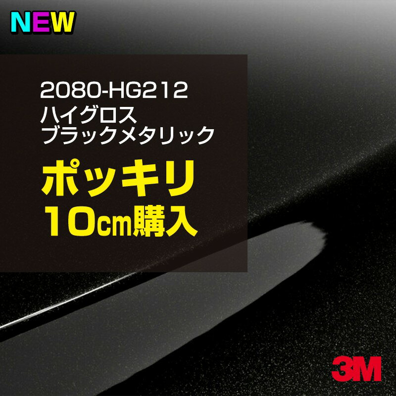 3M åԥ󥰥ե  åԥ󥰥 2080-HG212 ϥ ֥å᥿å W1524mm10cm 2080HG212   𤢤 ݸե  åץե DIY   ܥͥå ꡼ ̵