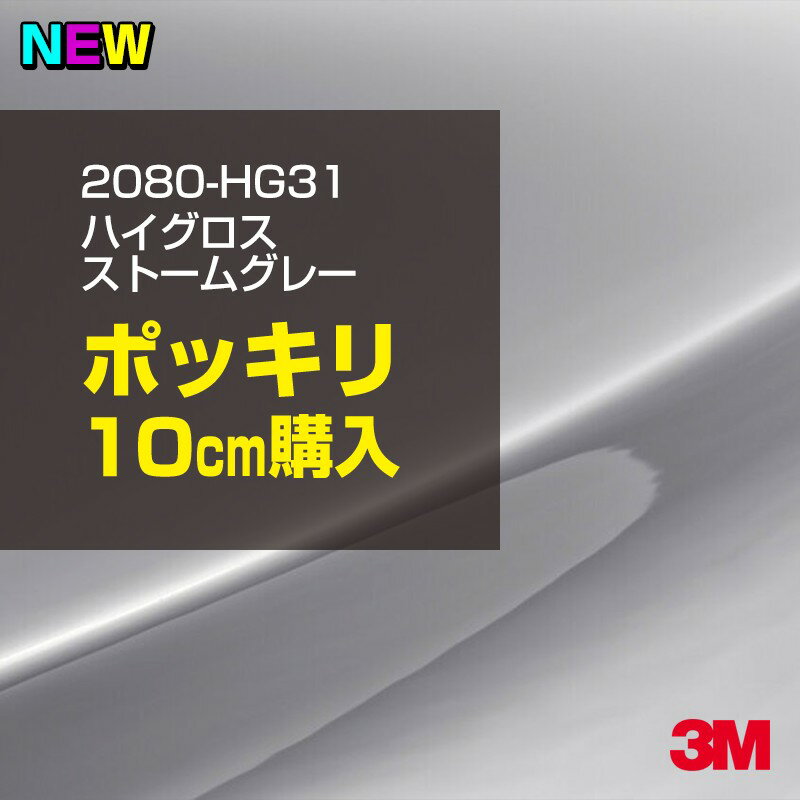 3M åԥ󥰥ե  åԥ󥰥 2080-HG31 ϥ ȡ॰졼 W1524mm10cm 2080HG31   𤢤 ݸե  åץե DIY   ܥͥå ꡼ ̵
