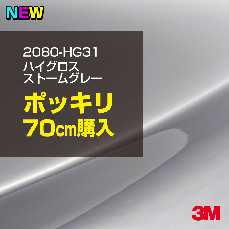 3M åԥ󥰥ե  åԥ󥰥 2080-HG31 ϥ ȡ॰졼 W1524mm70cm 2080HG31  ...