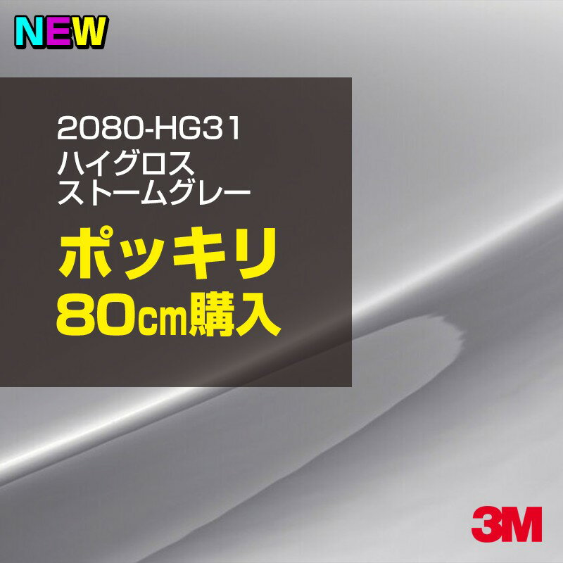 3M åԥ󥰥ե  åԥ󥰥 2080-HG31 ϥ ȡ॰졼 W1524mm80cm 2080HG31  ...
