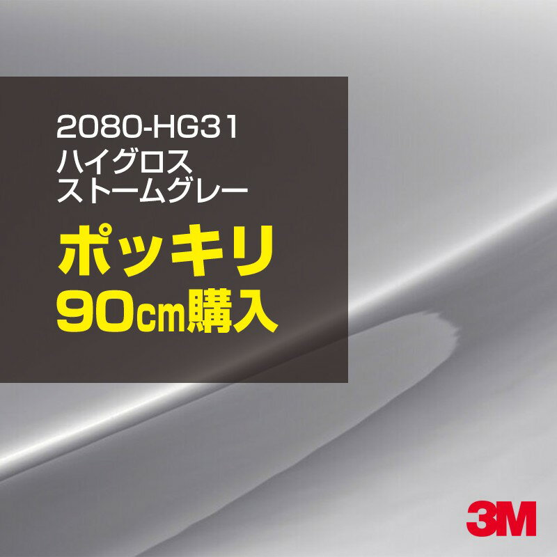 3M åԥ󥰥ե  åԥ󥰥 2080-HG31 ϥ ȡ॰졼 W1524mm90cm 2080HG31  ...