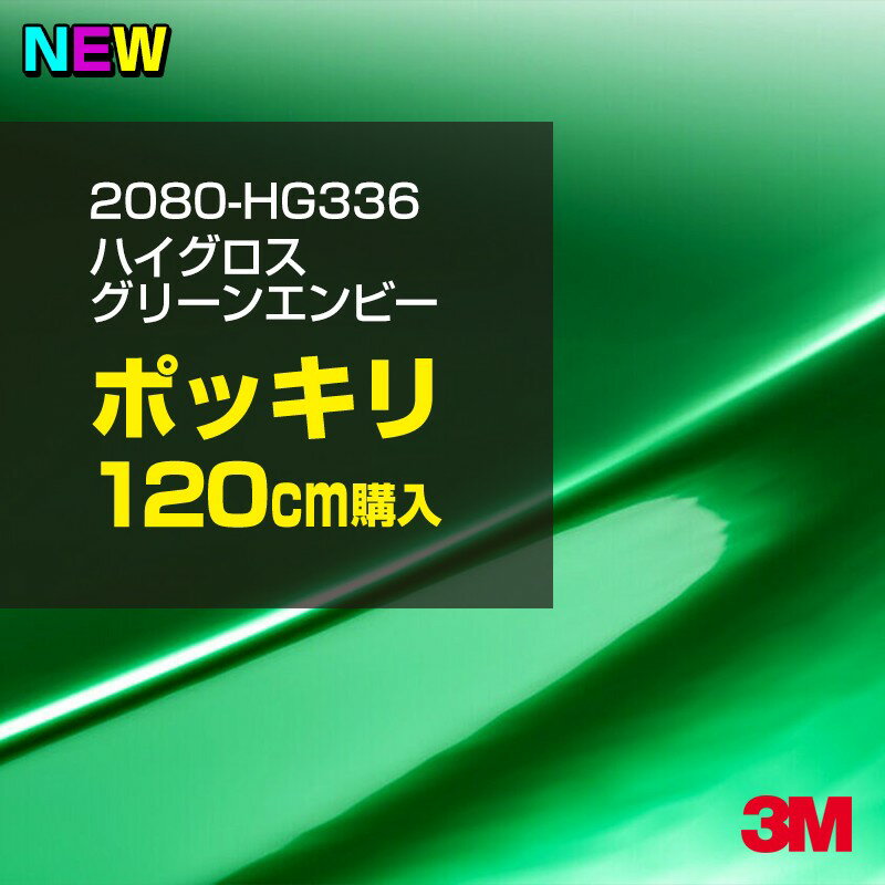 3M åԥ󥰥ե  åԥ󥰥 2080-HG336 ϥ ꡼󥨥ӡ W1524mm120cm 2080HG336 ...