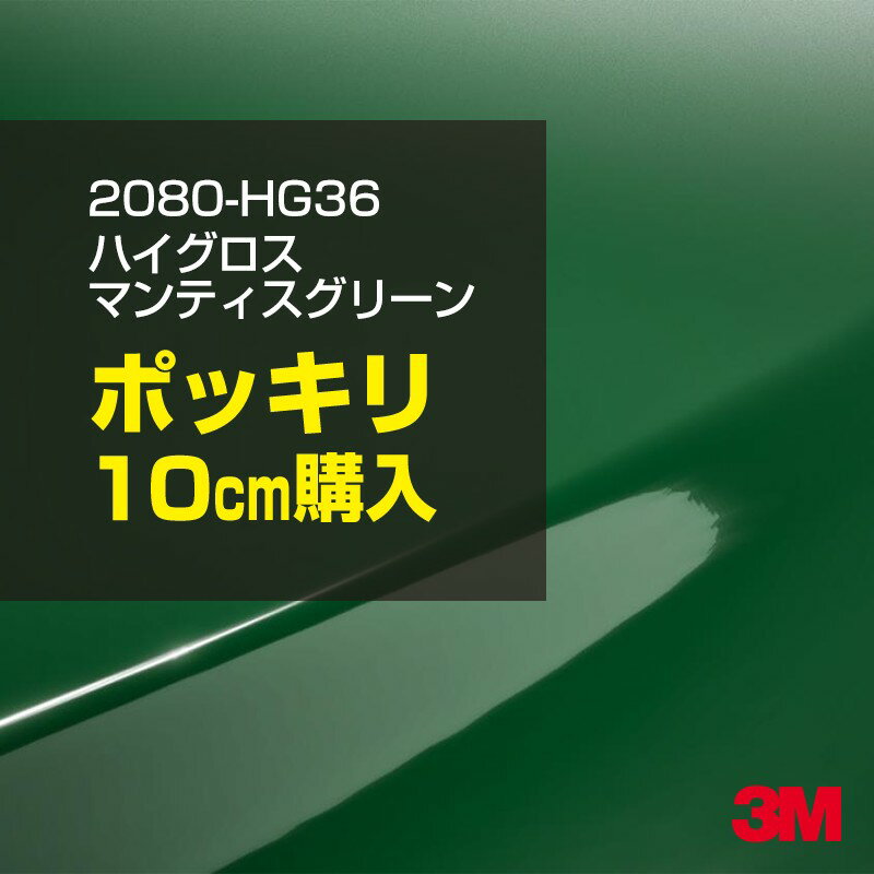 3M åԥ󥰥ե  åԥ󥰥 2080-HG36 ϥ ޥƥ꡼ W1524mm10cm 2080HG36  ...