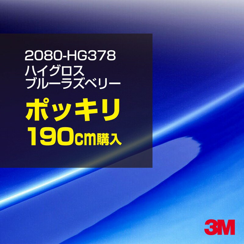 3M åԥ󥰥ե  åԥ󥰥 2080-HG378 ϥ ֥롼饺٥꡼ W1524mm190cm 20...