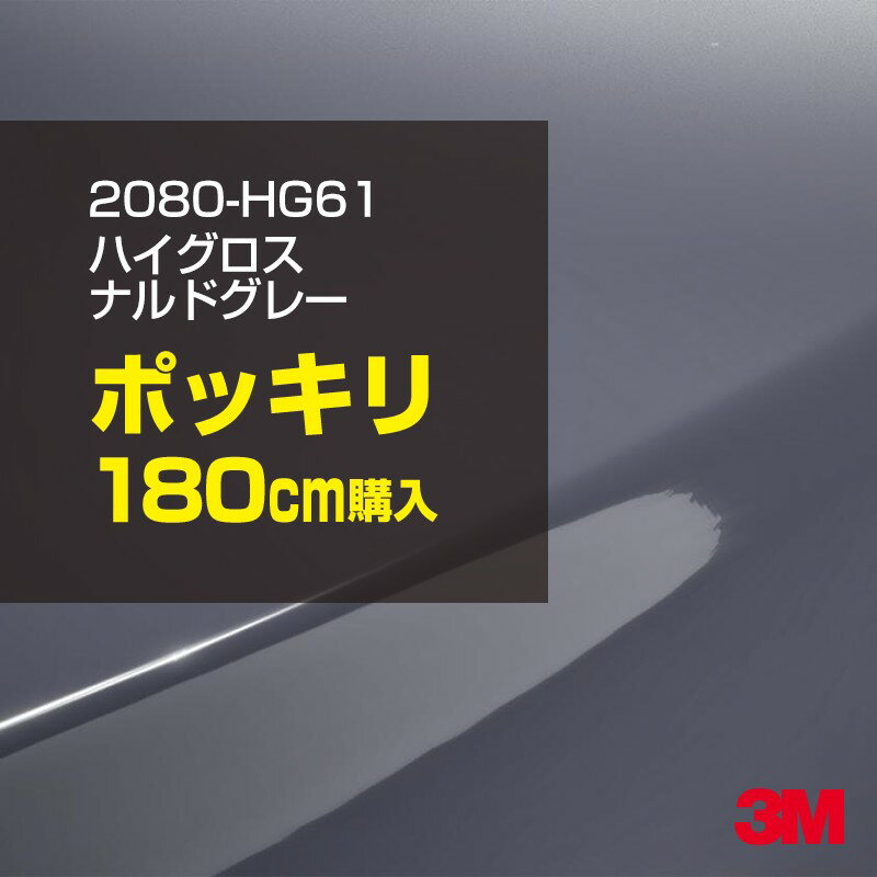3M åԥ󥰥ե  åԥ󥰥 2080-HG61 ϥ ʥɥ졼 W1524mm180cm 2080H...