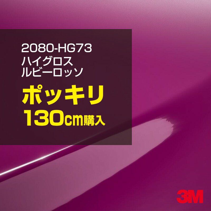 3M åԥ󥰥ե  åԥ󥰥 2080-HG73 ϥ ӡå W1524mm130cm 2080HG73  ...