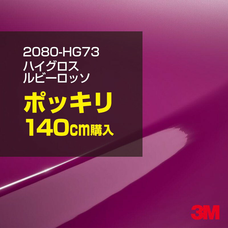 3M åԥ󥰥ե  åԥ󥰥 2080-HG73 ϥ ӡå W1524mm140cm 2080H...