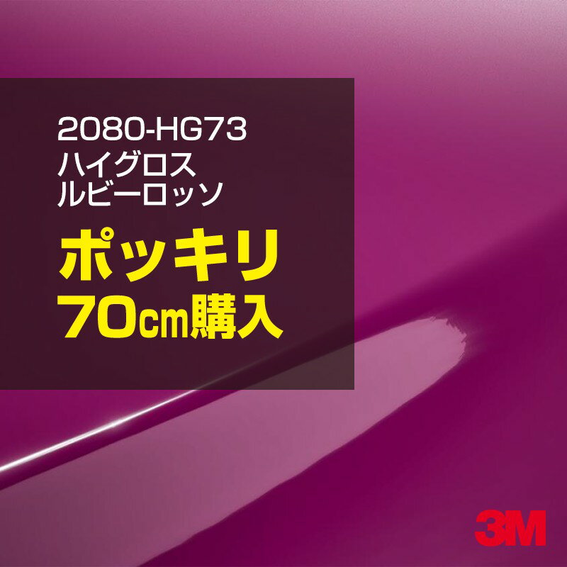 3M åԥ󥰥ե  åԥ󥰥 2080-HG73 ϥ ӡå W1524mm70cm 2080HG...