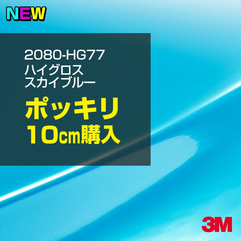 3M åԥ󥰥ե  åԥ󥰥 2080-HG77 ϥ ֥롼 W1524mm10cm 2080HG77  ...