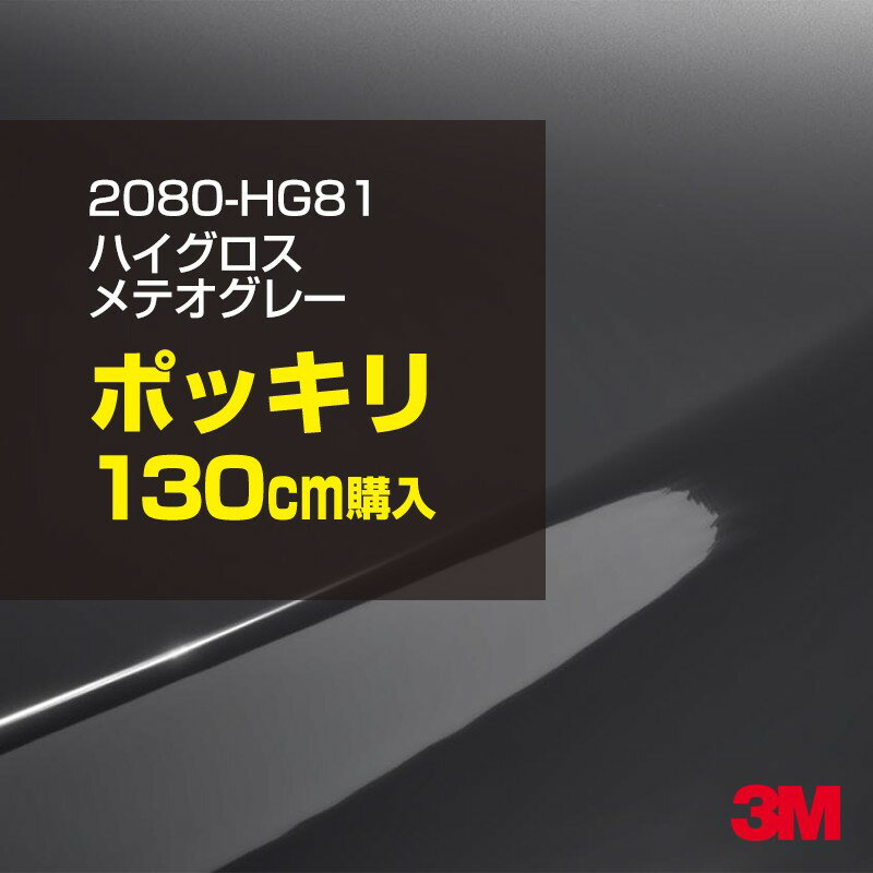 3M åԥ󥰥ե  åԥ󥰥 2080-HG81 ϥ ƥ졼 W1524mm130cm 2080H...