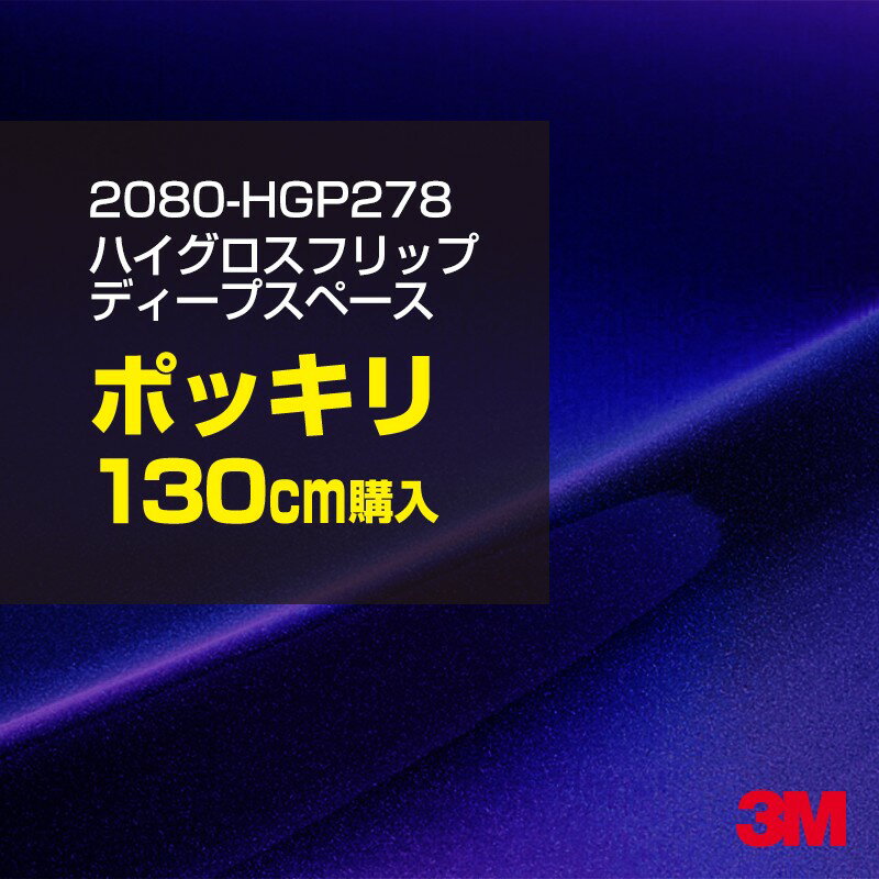 3M åԥ󥰥ե  åԥ󥰥 2080-HGP278 ϥ եå ǥץڡ W1524mm130cm 2080HG...