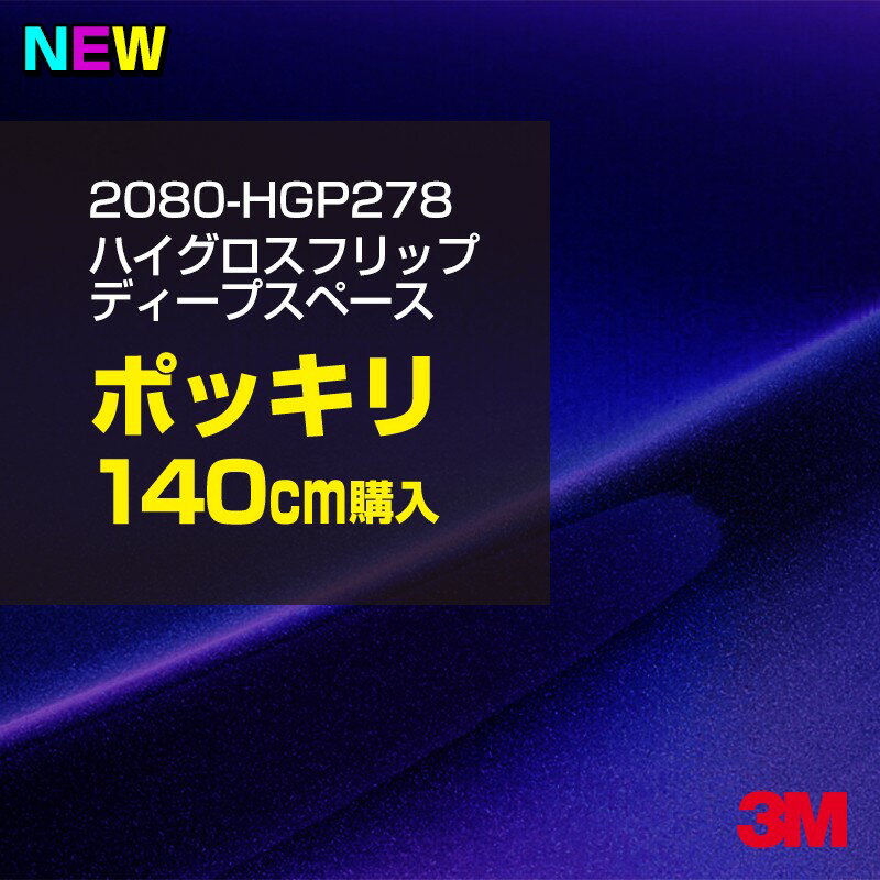 3M åԥ󥰥ե  åԥ󥰥 2080-HGP278 ϥ եå ǥץڡ W1524mm140cm 2080HG...