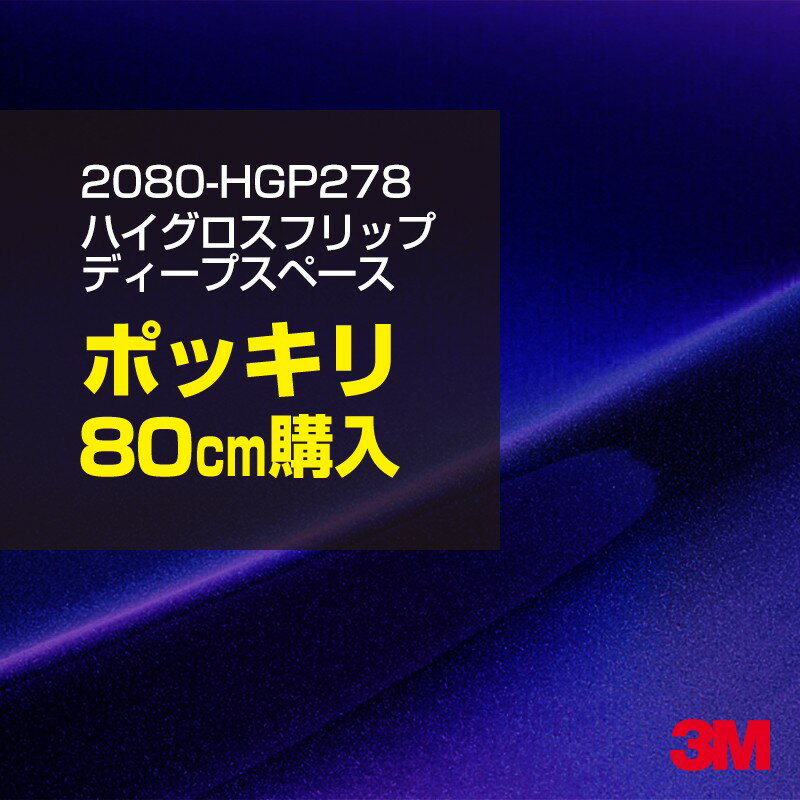 3M åԥ󥰥ե  åԥ󥰥 2080-HGP278 ϥ եå ǥץڡ W1524mm80c...