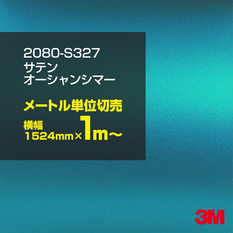 3M åԥ󥰥ե  åԥ󥰥 2080-S327 ƥ󥪡󥷥ޡ W1524mm1m 2080S327...