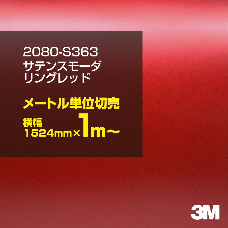 3M åԥ󥰥ե  åԥ󥰥 2080-S363 ƥ󥹥⡼󥰥å W1524mm1m 2080S3...