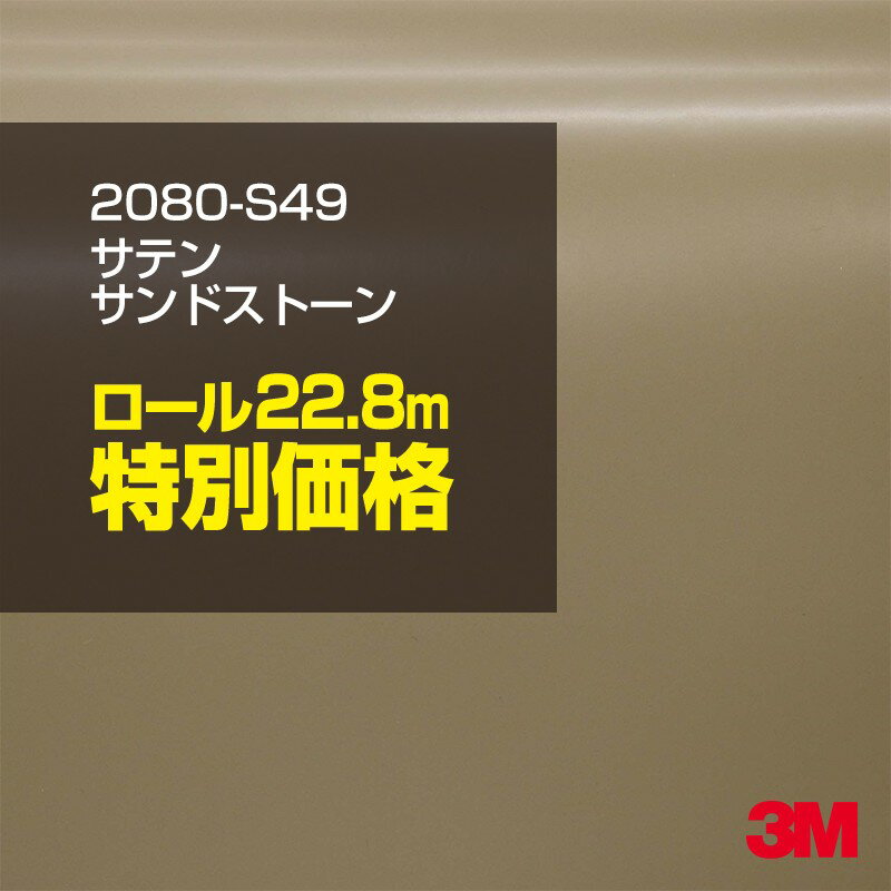 3M åԥ󥰥ե  åԥ󥰥 2080-S49 ƥ ɥȡ 1 : W1524mm22.8m ...