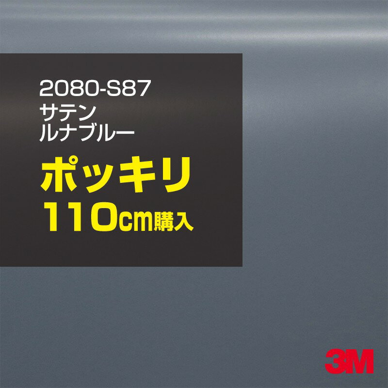 3M åԥ󥰥ե  åԥ󥰥 2080-S87 ƥ ʥ֥롼 W1524mm110cm 2080S87   ...