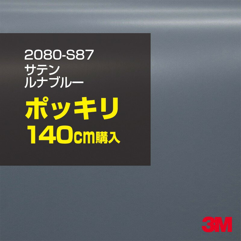 3M åԥ󥰥ե  åԥ󥰥 2080-S87 ƥ ʥ֥롼 W1524mm140cm 2080S87   ...