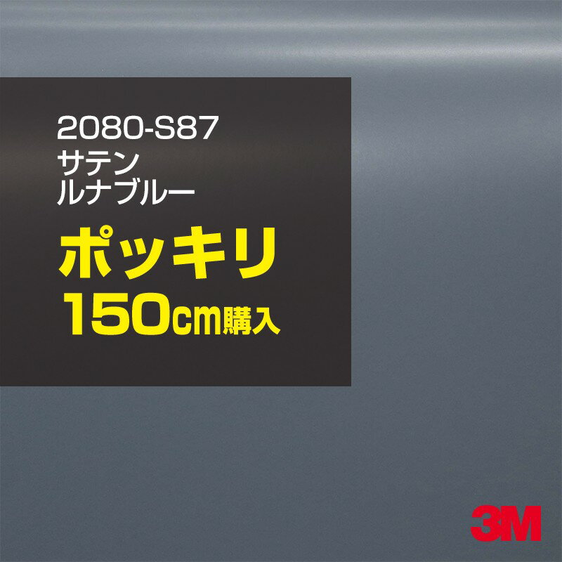 3M åԥ󥰥ե  åԥ󥰥 2080-S87 ƥ ʥ֥롼 W1524mm150cm 2080S87   ...