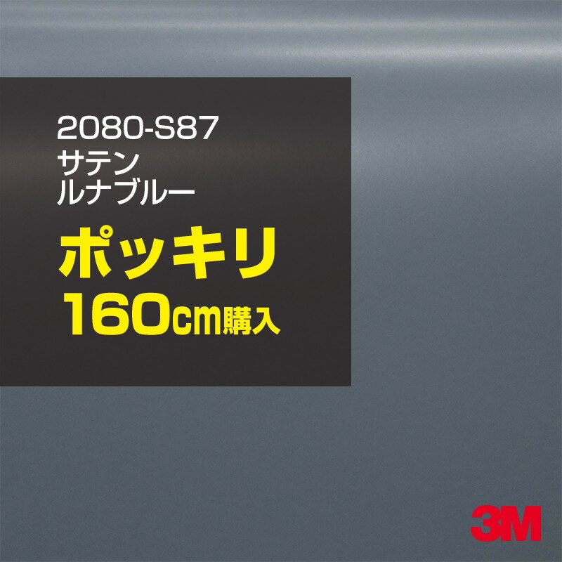 3M åԥ󥰥ե  åԥ󥰥 2080-S87 ƥ ʥ֥롼 W1524mm160cm 2080S87 ...