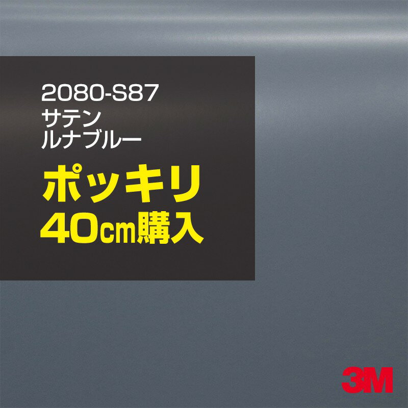3M åԥ󥰥ե  åԥ󥰥 2080-S87 ƥ ʥ֥롼 W1524mm40cm 2080S87   𤢤...