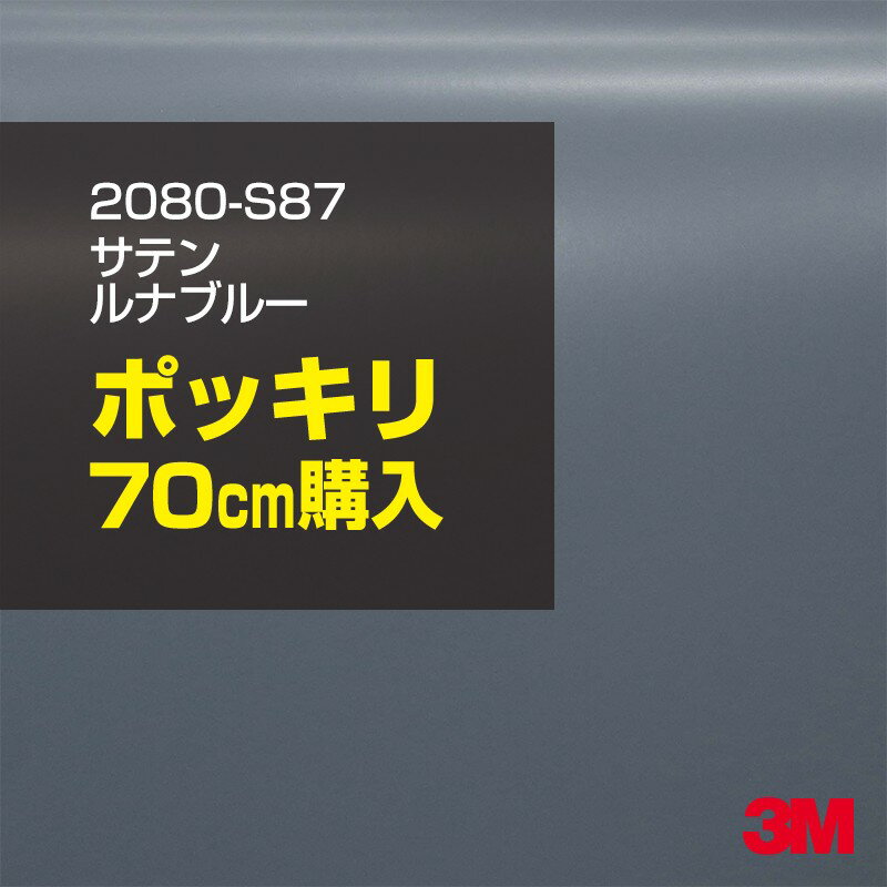 3M åԥ󥰥ե  åԥ󥰥 2080-S87 ƥ ʥ֥롼 W1524mm70cm 2080S87 ...