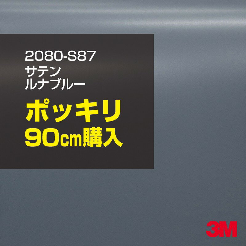 3M åԥ󥰥ե  åԥ󥰥 2080-S87 ƥ ʥ֥롼 W1524mm90cm 2080S87 ...