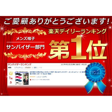 【楽天1位】サンバイザー メンズ ゴルフ サンバイザー レディース スポーツ【SPALTAX サンバイザー】UVカット 自転車 ランニング テニス サンバイザー おしゃれ 紫外線対策 洗える スパルタックス