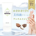 手荒れ ハンドクリーム 乾燥 対策 保湿 シアバター20%配...