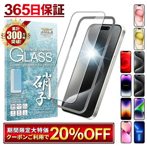 【楽天1位獲得】iPhone ガラスフィルム iPhone15 iPhone15pro iPhone14 13 pro Max 15plus 12 mini 保護フィルム iphoneSE 第3世代 第2世代 iphone11 xs xr se3 se2 iPhone8 7 iPhone15 promax フィルム シズカウィル アイフォン 液晶保護フィルム