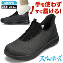 セダークレスト CEDAR CREST CC-81111 メンズ靴 靴 シューズ 4E相当 スリッポン スリップオン スパットシューズ スニーカー 軽量 通気性...