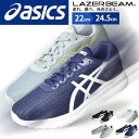 楽天ShoeSquarePLUS【あす楽対応】asics アシックス LAZERBEAM MD レーザービーム ランニングシューズ キッズ ジュニア スニーカー レースアップ 靴紐 通学靴 ウォーキング スポーツ 軽量 部活 運動靴 運動会/2024新作 春夏 トレンド